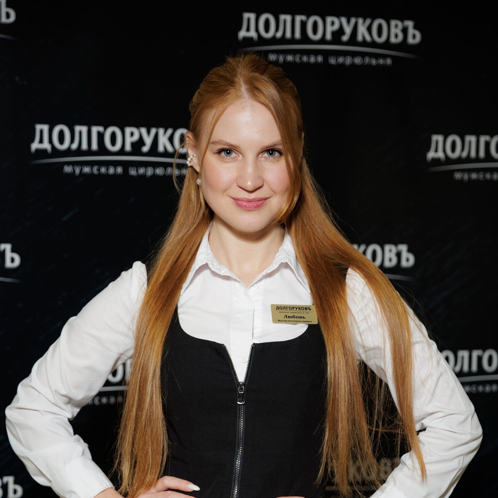 Лошкарева Любовь